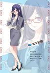  blue_hair character_name character_sheet full_body glasses high_heels highres lalazyt long_hair office_lady original pencil_skirt purple_eyes red-framed_eyewear skirt solo suzumiya_hina zoom_layer 