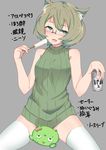  alcohol animal_ears asahi_breweries bare_shoulders beer beer_can blue_eyes breasts brown_hair can food green_eyes heterochromia idolmaster idolmaster_cinderella_girls johnny_funamushi looking_at_viewer medium_breasts mole mole_under_eye pina_korata popsicle ribbed_sweater short_hair sleeveless sleeveless_turtleneck smile solo sweater takagaki_kaede thighhighs turtleneck 