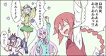  arm_up bad_id bad_pixiv_id blue_hair cheering circle closed_eyes expressionless happy hat hata_no_kokoro heart kenuu_(kenny) komeiji_koishi long_hair multiple_girls nagae_iku navel okazaki_yumemi open_mouth pink_eyes pink_hair red_hair saturday_night_fever silver_hair star sweat touhou touhou_(pc-98) translation_request triangle very_long_hair 