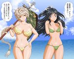  alternate_costume asymmetrical_hair banner bikini black_hair blue_eyes braid breast_envy breasts character_name cloud_print collarbone commentary_request hair_ribbon hand_on_hip kantai_collection katsuragi_(kantai_collection) large_breasts light_smile long_hair looking_at_another lowleg lowleg_bikini multiple_girls navel o-ring o-ring_bikini outdoors ponytail ribbon shiba_cyon silver_hair single_braid stomach swimsuit translated unryuu_(kantai_collection) very_long_hair white_ribbon yellow_eyes 