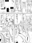  bulbasaur chigiri comic feraligatr japanese_text nintendo pok&eacute;mon scizor snivy tagme text translation_request video_games wartortle 