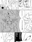  bulbasaur chigiri comic feraligatr froakie japanese_text nidoking nintendo pok&eacute;mon tagme text video_games 