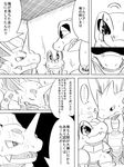  chigiri comic froakie japanese_text nidorino nintendo pok&eacute;mon scyther tagme text totodile translation_request video_games 