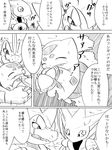  bulbasaur chigiri comic feraligatr japanese_text nintendo pok&eacute;mon scizor tagme text translation_request video_games 