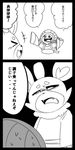  comic japanese_text lamedian male monochrome norikai pookivil text translated translation_request yo-kai_watch 