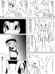  chigiri comic japanese_text nidorino nintendo pok&eacute;mon pok&eacute;mon_trainer scyther tagme text totodile translated video_games 