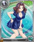  apron artist_request blue_eyes breasts brown_hair burent card_(medium) character_name chess_piece cleavage dress high_school_dxd jpeg_artifacts large_breasts long_hair official_art pawn smile solo trading_card 