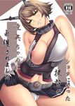  bare_shoulders blush breasts brown_hair cover cover_page doujin_cover gloves green_eyes headgear highres kantai_collection kinntarou large_breasts mutsu_(kantai_collection) nipples panties pantyshot short_hair skirt smile solo thighhighs underwear 