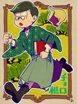  asa_no_ha_(pattern) black_hair book boots cowlick glasses hakama japanese_clothes kimono layered_clothing male_focus matsuno_choromatsu osomatsu-kun osomatsu-san pince-nez protected_link running shosei solo 