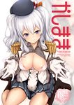  areola_slip areolae beret blue_eyes bra breasts cleavage cover cover_page doujin_cover epaulettes gloves hat kantai_collection kashima_(kantai_collection) large_breasts military military_uniform nikke_(cherish) reaching_out sitting skirt smile socks solo twintails underwear uniform wariza white_hair 