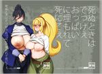  black_hair blonde_hair bobobo breasts cover cover_page doujin_cover fumitan_admoss gundam gundam_tekketsu_no_orphans hair_bun huge_breasts inverted_nipples kudelia_aina_bernstein large_breasts multiple_girls nipples purple_eyes rating shirt_lift short_hair translation_request trim_marks 