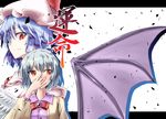  bat_wings blue_hair bow bowtie covering_mouth dress feathered_wings jacket kishin_sagume multiple_girls red_eyes remilia_scarlet short_hair silver_hair single_wing smile touhou tsunde_leon wings 