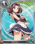  apron artist_request blue_eyes breasts brown_hair burent card_(medium) character_name chess_piece cleavage high_school_dxd jpeg_artifacts large_breasts long_hair maid maid_headdress official_art pawn solo torn_clothes trading_card 