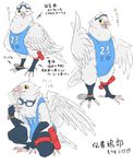  anthro avian bird bubonikku claws clothed clothed_feral clothing collage digitigrade eyewear feathers feral fur goggles japanese_text kneeling leggings legwear looking_at_viewer mailman male neck_tuft one_eye_closed open_mouth pigeon semi-anthro simple_background solo text thigh_highs translation_request tuft white_background wings wink 
