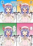  @_@ bat_wings blue_hair blush commentary_request confession hat hat_ribbon highres looking_at_viewer mikazuki_neko mob_cap multiple_views open_mouth red_eyes remilia_scarlet ribbon smile surprised touhou translated uu~ vampire wings 