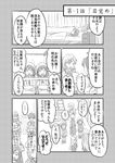  akashi_(kantai_collection) akatsuki_(kantai_collection) bed bed_sheet blanket comic cup curtains flower_pot greyscale happy head_scarf hibiki_(kantai_collection) ikazuchi_(kantai_collection) inazuma_(kantai_collection) indoors japanese_clothes kaga_(kantai_collection) kantai_collection lying monochrome o_o on_back on_bed open_mouth radiator railing sakimiya_(inschool) shelf shocked_eyes short_hair sleeping smile speech_bubble standing sweatdrop talking translated tray vase 