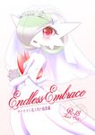  cover_page doujin_cover gardevoir gen_3_pokemon mega_gardevoir no_humans pokemon pokemon_(creature) shiratsuki 