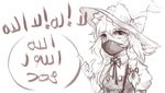  arabic bow braid covered_mouth daesh dress face_mask fly-gray hair_between_eyes hair_bow hat highres index_finger_raised isis_(terrorist_group) kirisame_marisa mask monochrome puffy_short_sleeves puffy_sleeves short_hair short_sleeves simple_background sketch solo touhou translated upper_body white_background witch_hat 