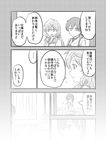  abandoned akashi_(kantai_collection) border closed_eyes comic cup curtains fading fading_border greyscale holding indoors kaga_(kantai_collection) kantai_collection monochrome morning open_mouth parted_lips pillow room sakimiya_(inschool) short_hair side_ponytail speech_bubble talking thinking translated tray 
