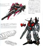  cannon gun island kawamori_shouji macross macross_frontier mecha missile no_humans official_art production_art prototype scan science_fiction shield sketch space_craft translation_request variable_fighter vf-25 weapon 