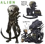  80s alien alien_(movie) alien_queen aliens breast_feeding carapace chestburster claws extra_breasts extra_mouth facehugger fangs matsuda_yuusuke monster multiple_arms no_humans oldschool partially_translated queen simple_background skull tail translation_request xenomorph 