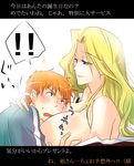  1boy 1girl bleach blonde_hair blue_eyes blush breast_smother breasts huge_breasts jewelry kimura_shiki kurosaki_ichigo long_hair matsumoto_rangiku mole mole_under_mouth necklace off_shoulder orange_hair red_eyes smile sweatdrop translation_request 