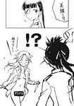  agahari animal_ears censored comic greyscale minna-dietlinde_wilcke monochrome multiple_girls no_panties open_clothes open_shirt sakamoto_mio shirt strike_witches surprised tail translated world_witches_series 