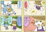  4koma bad_id bad_pixiv_id cirno comic dokonjou_gaeru frog hikimaru moriya_suwako multiple_girls pyonkichi touhou translated 