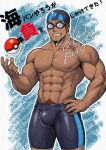  1boy abs absurdres balo_dqx_ff14 bara bulge commentary_request goggles hand_on_own_hip highres jammers large_pectorals male_focus male_swimwear muscular muscular_arms muscular_male nipples parted_lips pectorals poke_ball pokemon pokemon_omega_ruby_and_alpha_sapphire solo swim_cap swim_goggles swimmer_(pokemon) thick_navel_hair translation_request 