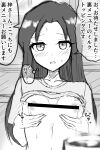  1girl absurdres bar_censor blurry blush breasts censored clothes_lift coffee collarbone commentary_request cup depth_of_field enomoto_azusa grabbing_own_breast highres indoors jitome kusarigama_sshimi lactation long_hair meitantei_conan monochrome nipples open_mouth peanut_mouth shirt_lift short_sleeves solo sound_effects speech_bubble sweatdrop teacup thought_bubble upper_body 