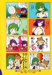  &gt;_&lt; 4koma bangs bare_shoulders bikini blonde_hair blush breasts cleavage closed_eyes comic detached_sleeves eyebrows eyebrows_visible_through_hair fangs flying_sweatdrops fork frog_hair_ornament green_hair hair_between_eyes hair_ornament highres knife kochiya_sanae large_breasts leaf_hair_ornament log long_sleeves mirror moriya_suwako multiple_4koma multiple_girls one-piece_swimsuit open_mouth ponkichi_(r&amp;r) purple_hair pyonta red_eyes school_swimsuit short_hair smile snake_hair_ornament sparkle speech_bubble sweatdrop swimsuit tears touhou translation_request yasaka_kanako yellow_eyes 