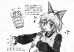  bad_id bad_pixiv_id beamed_eighth_notes bucket eighth_note greyscale hidefu_kitayan in_bucket in_container kisume kurodani_yamame microphone monochrome multiple_girls musical_note touhou translated 