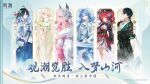 1boy 5girls animal_ear_fluff animal_ears black_hair black_umbrella blonde_hair blue_eyes blue_hair blue_skirt breasts chinese_clothes dress earrings feather_hair fiery_horns fox_ears fox_girl hair_ornament hand_fan holding holding_fan holding_umbrella horns hsin_(wuthering_waves) jewelry jingran_(wuthering_waves) large_breasts long_hair looking_at_viewer multiple_girls official_art orange_eyes pink_dress qingxiao_(wuthering_waves) qipao red_hair red_skirt shuangyaji skirt smile suisui_(wuthering_waves) suoming_(wuthering_waves) tacet_mark_(wuthering_waves) tuanshan umbrella white_hair wuthering_waves yangyang_(wuthering_waves) yangyang_(xuanling)_(wuthering_waves) yellow_dress yellow_eyes zither 