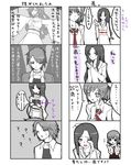  2girls 4koma bad_id bad_pixiv_id bdsm black_eyes black_hair blush brown_hair cassette_tape comic fatal_frame fatal_frame_1 fatal_frame_3 ghost himuro_kirie hinasaki_mafuyu hinasaki_miku jacket japanese_clothes kimono long_hair multiple_4koma multiple_girls rope school_uniform shimenawa short_hair skirt tape_recorder tears translation_request vader_(n.r.t.a.) 