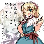  alice_margatroid blonde_hair blue_eyes blush capelet hairband highres noya_makoto short_hair solo touhou translation_request white_capelet 