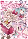  2girls ascot bat_wings blonde_hair blue_hair bow brooch brown_shoes collared_shirt commentary_request cosmetics cover cover_page crystal crystal_wings doujin_cover flandre_scarlet frilled_skirt frills hat hat_bow highres holding holding_mirror jewelry lipstick_tube looking_at_viewer makeup_palette mirror mob_cap multicolored_wings multiple_girls one_side_up open_mouth pink_hat pink_shirt pink_skirt pointy_ears puffy_short_sleeves puffy_sleeves red_ascot red_bow red_eyes red_skirt red_vest remilia_scarlet ribbon-trimmed_skirt ribbon_trim shirt shoes short_sleeves siblings sisters skirt skirt_set smile socks tamagogayu1998 touhou translation_request vest white_hat white_shirt white_socks white_wrist_cuffs wings wrist_cuffs yellow_ascot 