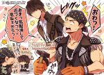  2boys 39zo bandana black_bandana black_shirt black_vest brown_eyes brown_hair chain chain_necklace chibi chibi_inset commentary_request doki_reiji fringe_trim genno_(omegahorn) gloves hair_over_one_eye hammer holding holding_hammer jewelry kakusei_hunter_omegahorn male_focus motion_lines multiple_boys muscular muscular_male necklace official_alternate_costume open_mouth orange_gloves shirt short_hair speech_bubble surprised sweatdrop translation_request vest wide-eyed 
