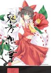  black_hair blue_eyes detached_sleeves hakurei_reimu japanese_clothes nabeshima_tetsuhiro solo touhou 