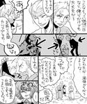  2girls angry antennae ascot bad_id bad_pixiv_id bandages blood cape comic crossed_arms fourth_wall greyscale kazami_yuuka monochrome multiple_boys multiple_girls shaded_face touhou translated vest wriggle_nightbug yoshio_(440) 