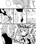  2girls ascot bad_id bad_pixiv_id ball child comic greyscale kazami_yuuka monochrome multiple_boys multiple_girls parasol playing scared skirt skirt_set surprised touhou translated turn_pale umbrella vest wriggle_nightbug yoshio_(440) 