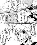  angry antennae bad_id bad_pixiv_id blush cape close-up comic eavesdropping emphasis_lines face greyscale kazami_yuuka monochrome mountain multiple_girls open_mouth sweat touhou translated vest wriggle_nightbug yoshio_(440) 