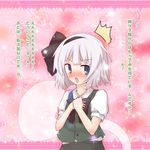  blue_eyes blush confession hitodama katanakko_daisuki konpaku_youmu konpaku_youmu_(ghost) pov ribbon short_hair silver_hair solo touhou translated 