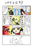  4koma :&lt; bad_id bad_pixiv_id blonde_hair blue_eyes color_drain comic failure hat hikari_(pokemon) multiple_girls pokemon pokemon_(game) pokemon_dppt scarf shirona_(pokemon) surprised sutorato_kyasuta_(ddguns) translated 