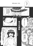  artist_self-insert comic error greyscale kirisame_marisa kochiya_sanae monochrome multiple_girls shino_(ponjiyuusu) touhou translated 