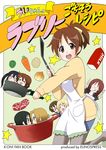  akiyama_mio apron bell_pepper brown_eyes brown_hair carrot cheek_poking chibi eunos food hirasawa_ui hirasawa_yui k-on! kotobuki_tsumugi manabe_nodoka meat milk multiple_girls nakano_azusa onion pantyhose pepper poking ponytail pot potato short_hair spatula tainaka_ritsu translated yamanaka_sawako yuri yurijoshi 