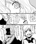  antennae bad_id bad_pixiv_id cape close-up comic eavesdropping face from_behind greyscale hair_over_eyes kazami_yuuka monochrome multiple_girls open_mouth touhou translated vest wriggle_nightbug yoshio_(440) 