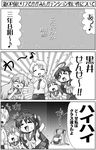  &gt;_&lt; /\/\/\ 3koma 5girls :d =_= ahoge bow closed_eyes comic eighth_note fang glasses greyscale hair_bow hair_ribbon hand_behind_head hase_yu hiiragi_kagami hiiragi_tsukasa izumi_konata kuroi_nanako long_hair lucky_star mole mole_under_eye monochrome multiple_girls musical_note necktie o_o open_mouth ribbon ryouou_school_uniform school_uniform serafuku short_hair siblings sisters smile squatting standing sunburst surprised sweatdrop takara_miyuki teacher teacher_and_student translated twins twintails very_long_hair xd 