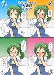  blush breasts check_translation closed_eyes commentary_request confession daiyousei fairy_wings green_eyes green_hair highres large_breasts looking_at_viewer mikazuki_neko multiple_views puffy_short_sleeves puffy_sleeves short_sleeves side_ponytail smile touhou translation_request wings 