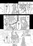  akagi_(kantai_collection) box chain clenched_teeth comic commentary_request cross first_aid_kit greyscale hat headgear holding holding_sword holding_weapon image_sample kaga_(kantai_collection) kantai_collection kneeling long_hair mechanical_halo monochrome nagato_(kantai_collection) ooyodo_(kantai_collection) open_mouth pillar pixiv_sample pleated_skirt re-class_battleship sakimiya_(inschool) serious shinkaisei-kan short_hair side_ponytail skirt smile speech_bubble sweatdrop sword tatsuta_(kantai_collection) teeth tenryuu_(kantai_collection) thighhighs translated v-shaped_eyebrows veins very_long_hair weapon wo-class_aircraft_carrier yuubari_(kantai_collection) zettai_ryouiki 