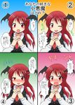 blush check_translation commentary_request confession demon_girl demon_wings head_wings highres koakuma long_hair long_sleeves looking_at_viewer mikazuki_neko multiple_views open_mouth red_eyes red_hair smile succubus surprised tongue tongue_out touhou translated translation_request vest wings 